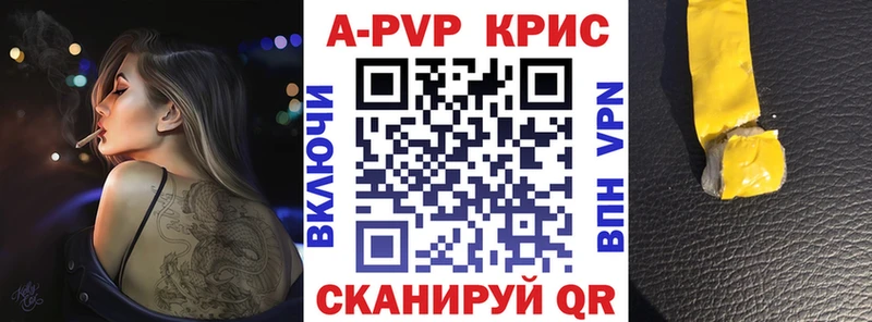 Альфа ПВП VHQ  Купить закладки  Нязепетровск 