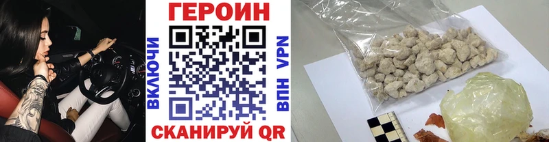 Купить закладки  Нязепетровск  Героин хмурый 