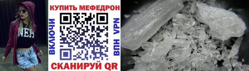 Мефедрон мяу мяу  Купить где  Нязепетровск 